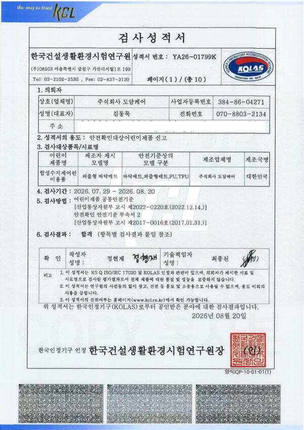 검사성적서(합격) 원본