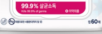 매트 전용 살균 클리너